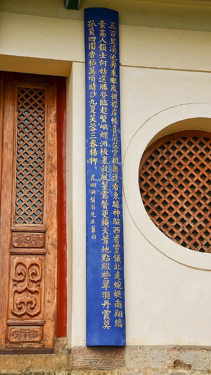 古今第一长联大观楼长联