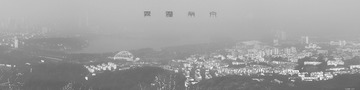 雾霾南京