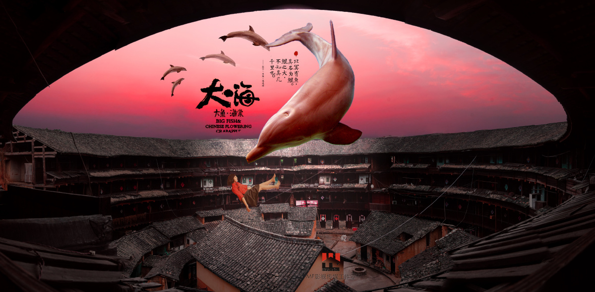 北冥有鱼其名为鲲.