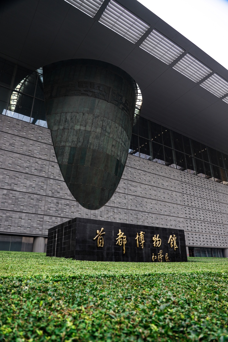 北京-首都博物馆 - 可乐哲 - 图虫