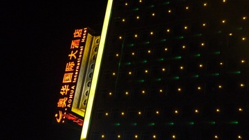 P1140658
