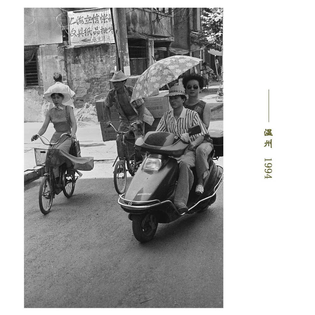 1994   温州故事  