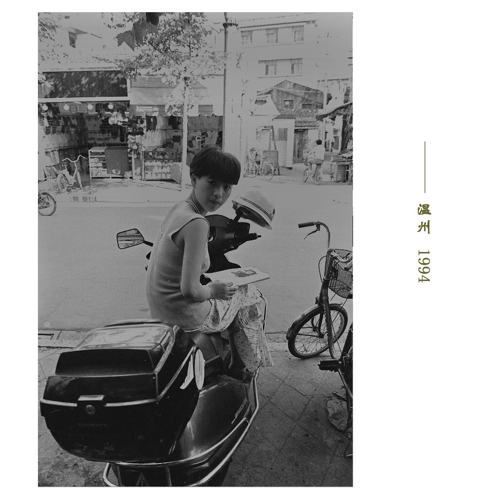1994   温州故事  