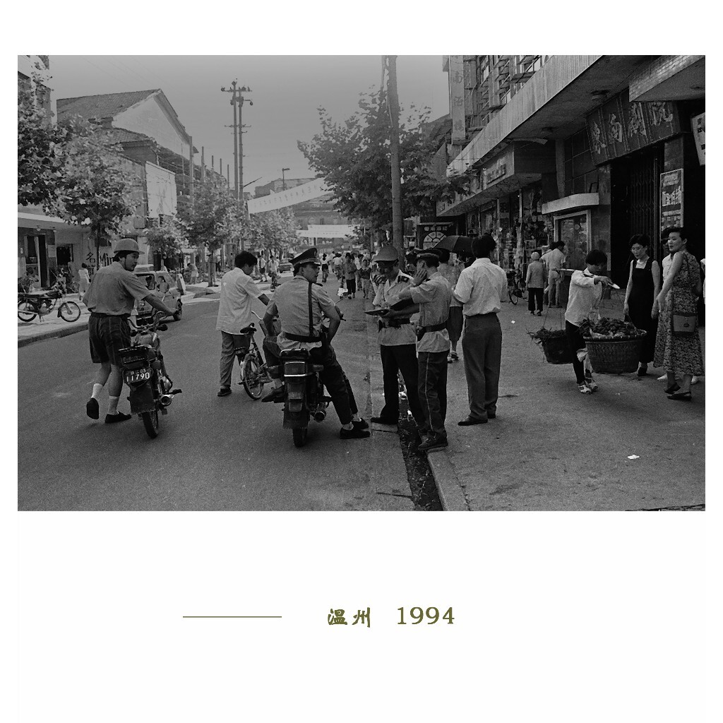 1994   温州故事  