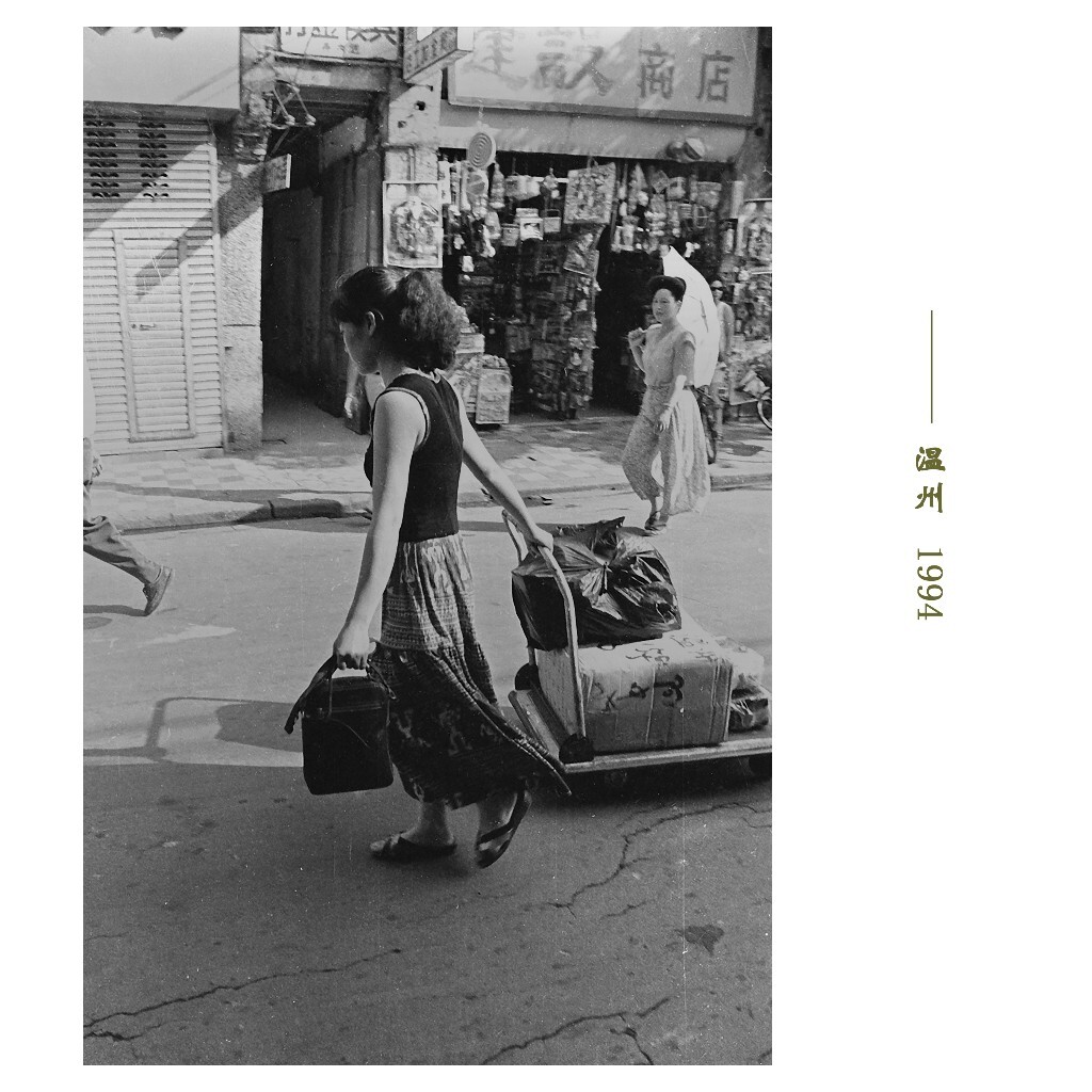 1994   温州故事  