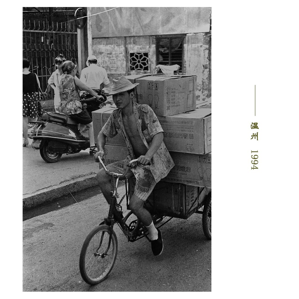 1994   温州故事  