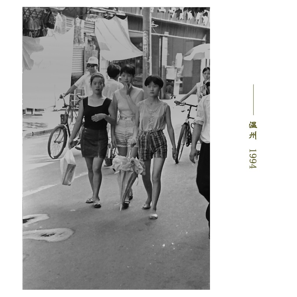 1994   温州故事  