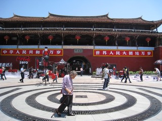 山寨