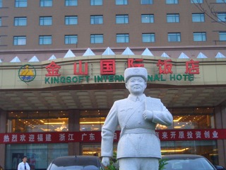 喜