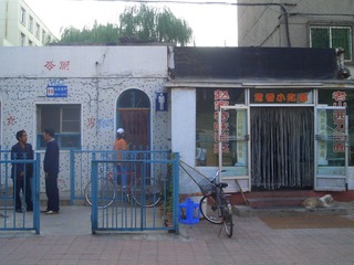 相得