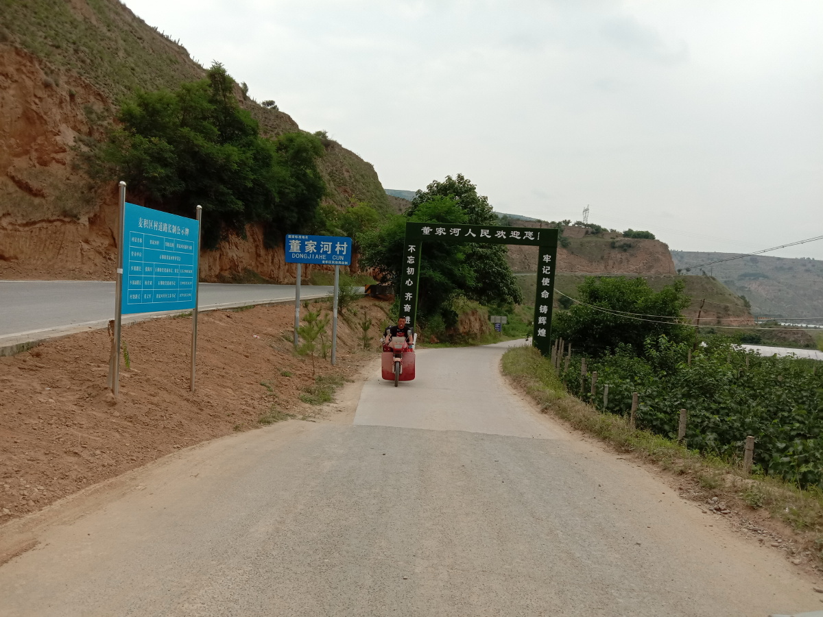 乡村行甘肃省天水市麦积区石佛镇董家河村