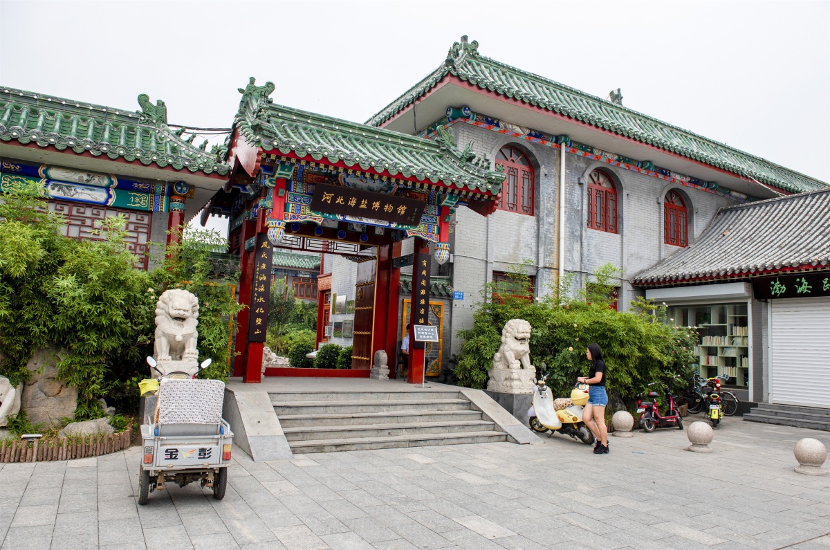 河北海盐博物馆(1)～打卡地:河北黄骅. - 凝福庭瑞 - 图虫