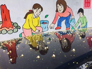 和美家园
