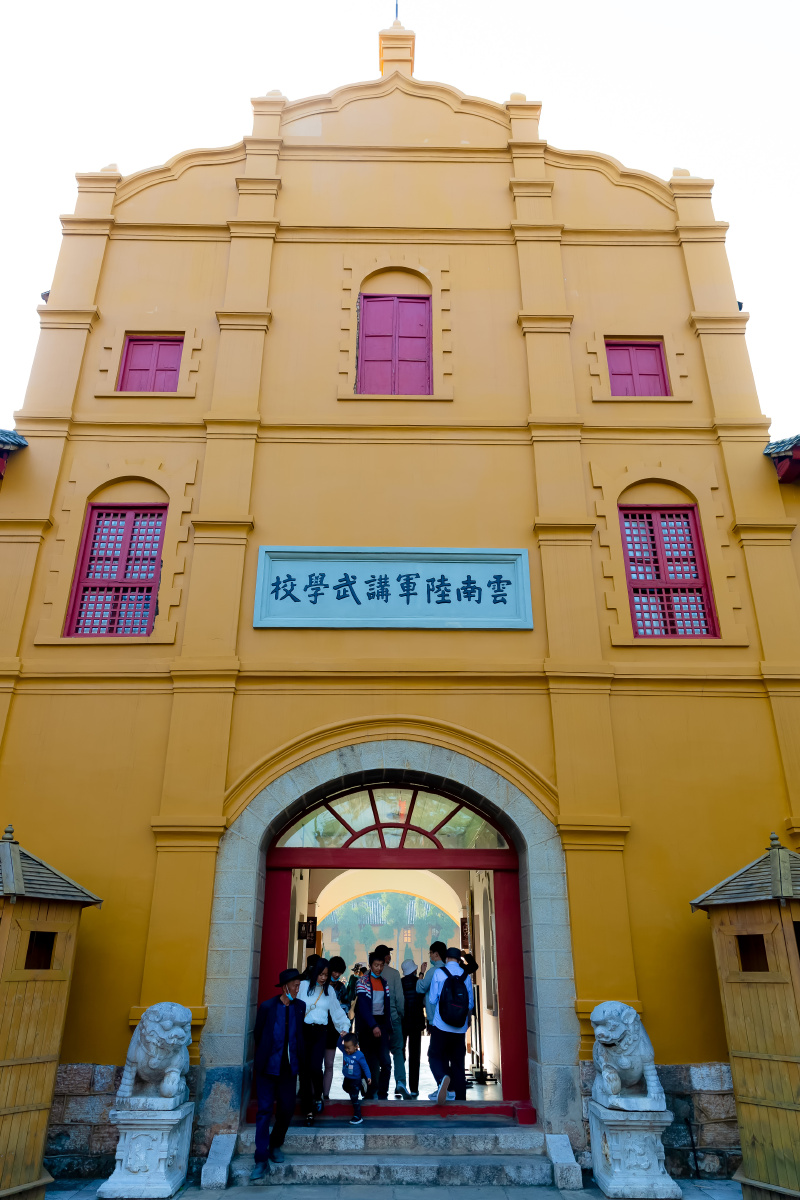 云南昆明陆军讲武堂