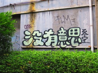 20160829163511_IMG_3687