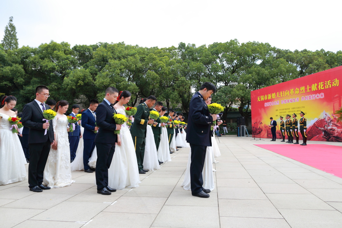缅怀革命先烈弘扬英雄精神9月30日下午无锡31对新婚夫妇向革命烈士