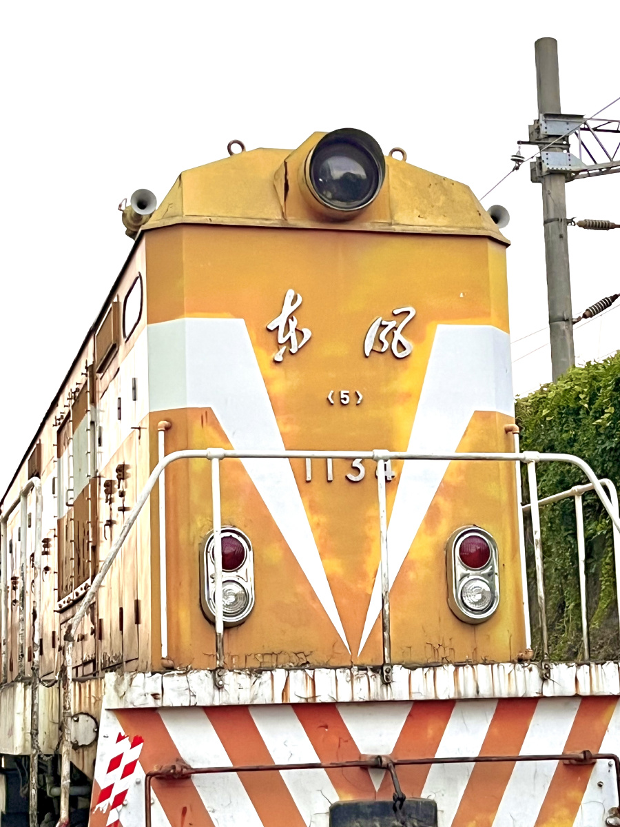 东风号1134火车
