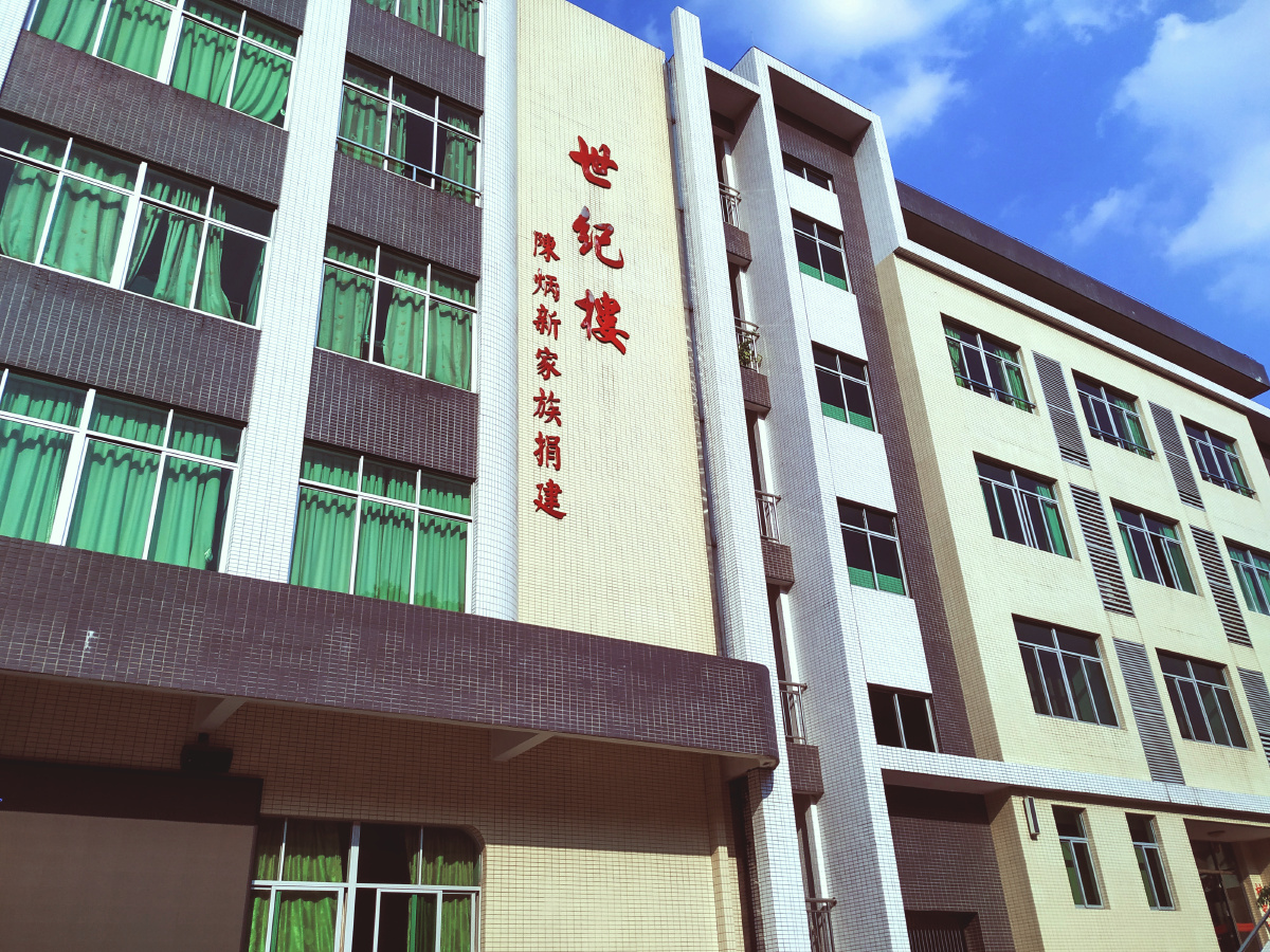 台山市华侨中学