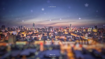 繁星之城