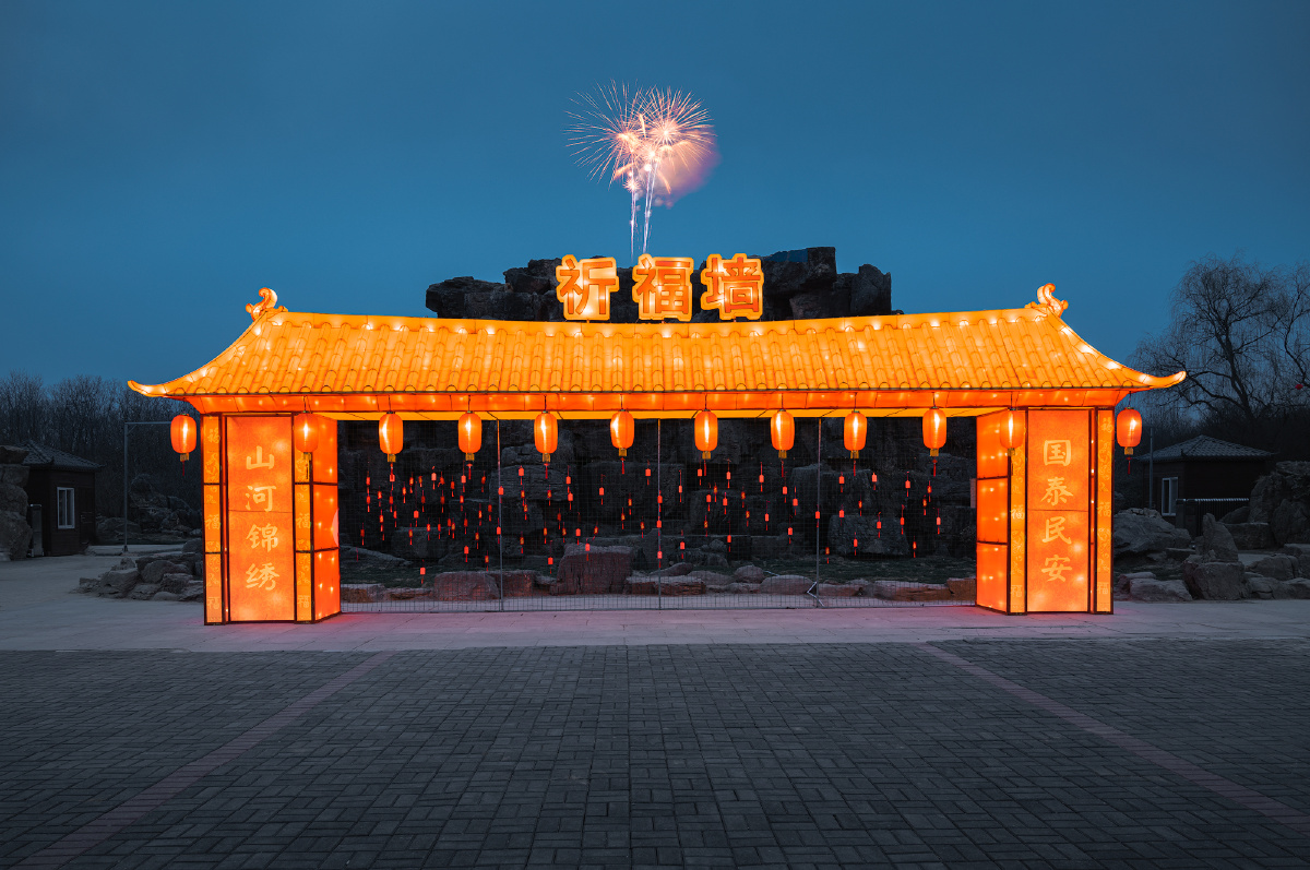 洛阳隋唐遗址春节祈福墙