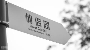Xuanwu Lover's Park 040217-26