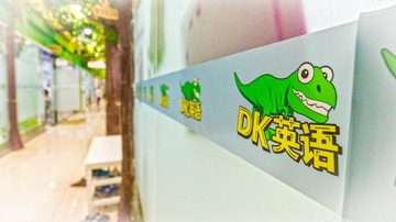 DynoKids School 062017-11