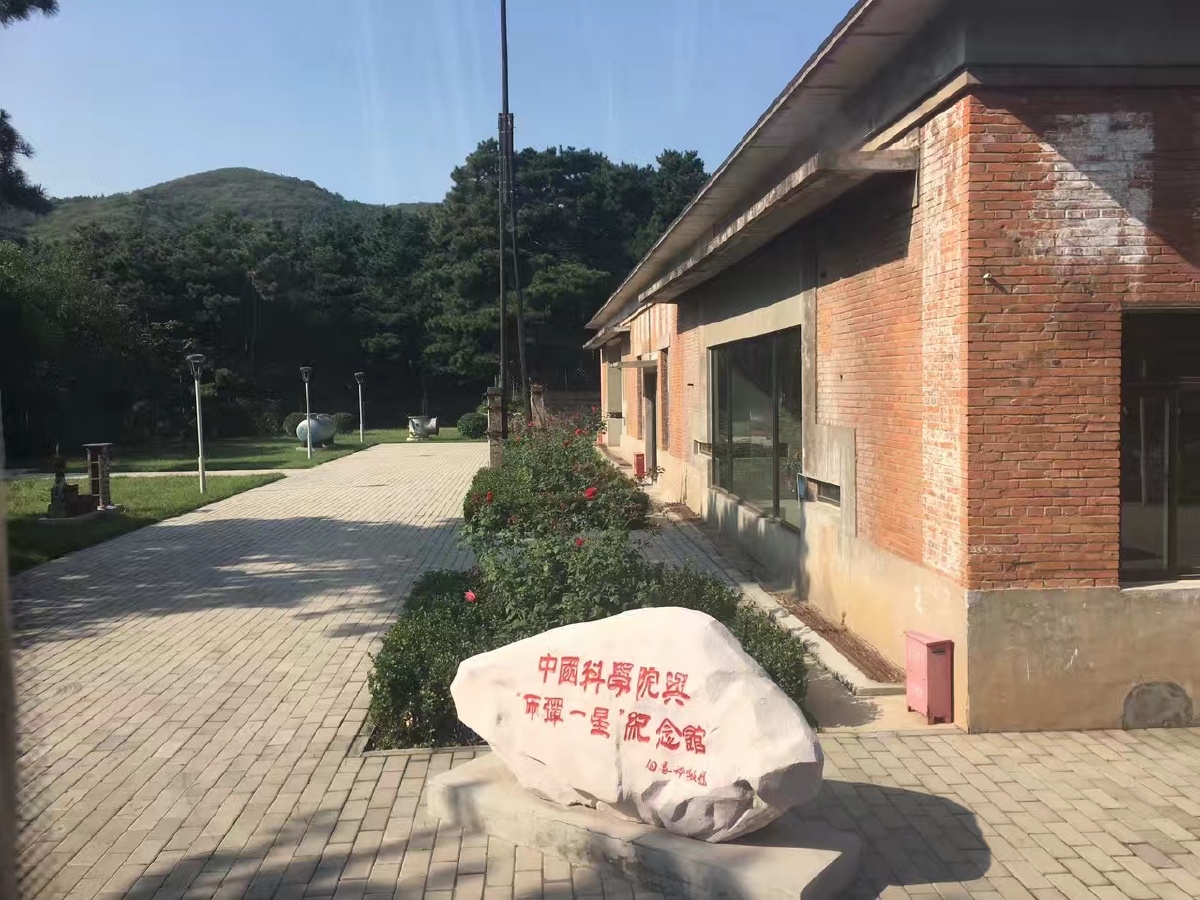 两弹一星纪念馆