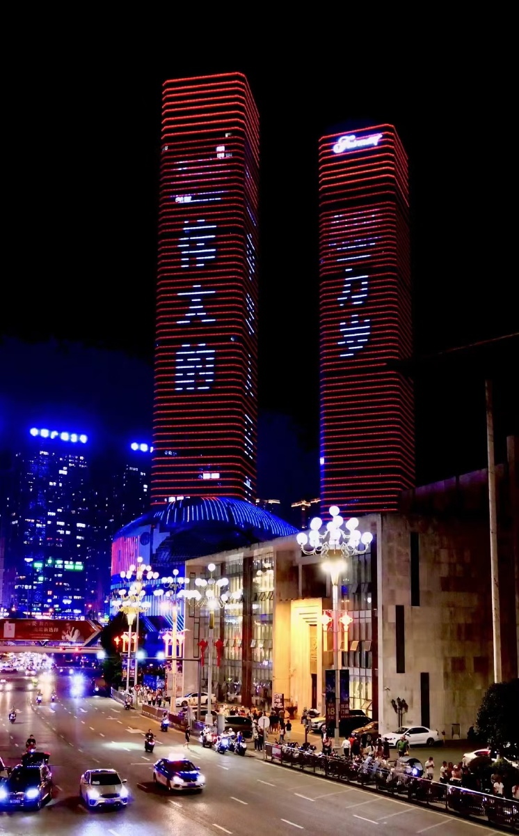 贵阳市中心花果园夜色