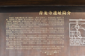 青龙寺JS681
