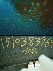北京下雨了