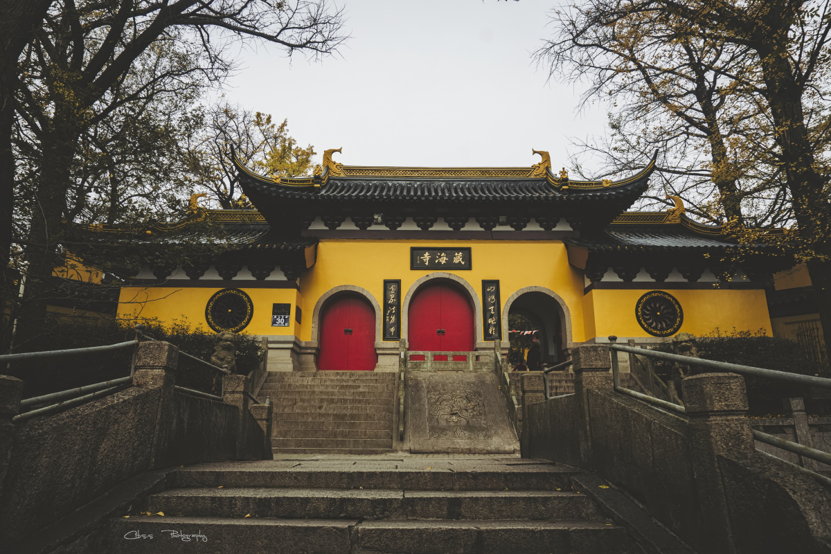 常熟祖师藏海寺初冬小景11月26号