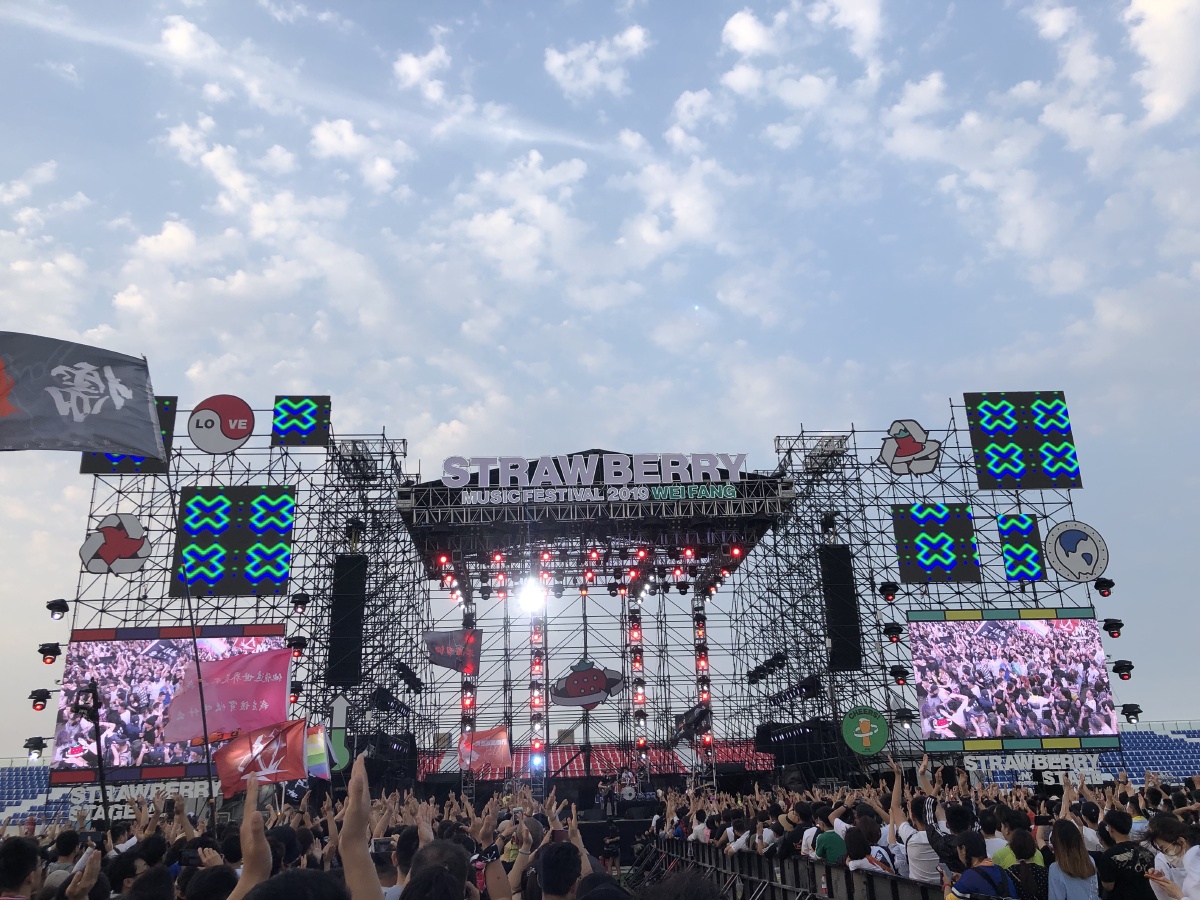 潍坊草莓音乐节wefoundlove