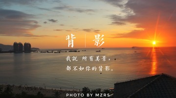 日落