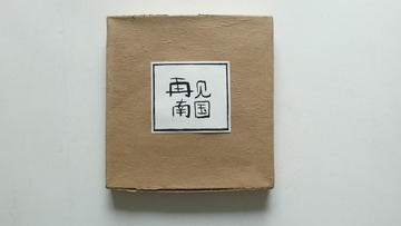 P1160934