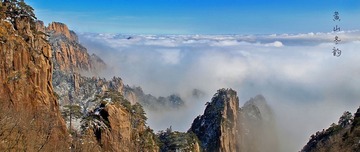 黄山冬韵