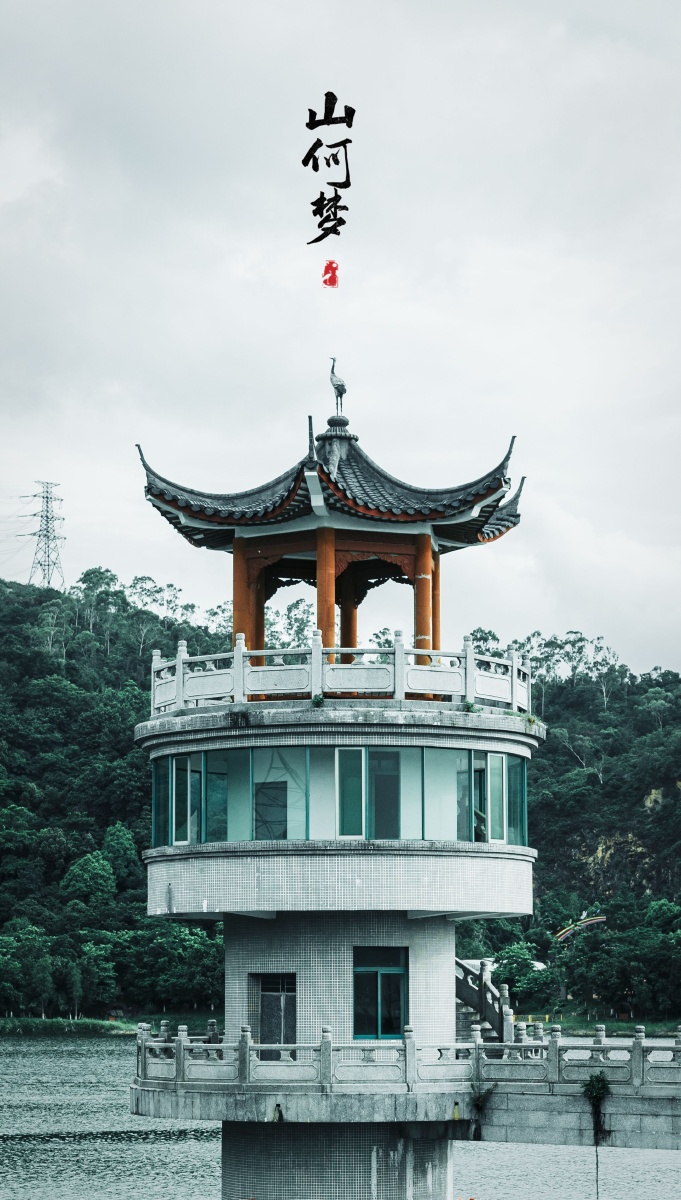 亭台楼阁池馆水榭祝大家双节快乐