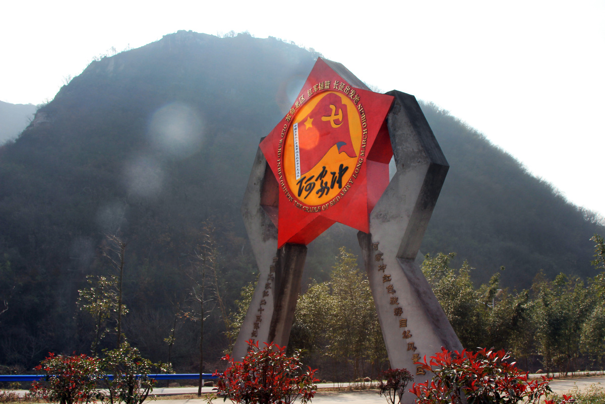 红25军长征出发地----何家冲 - 蟠龙传奇 - 图虫