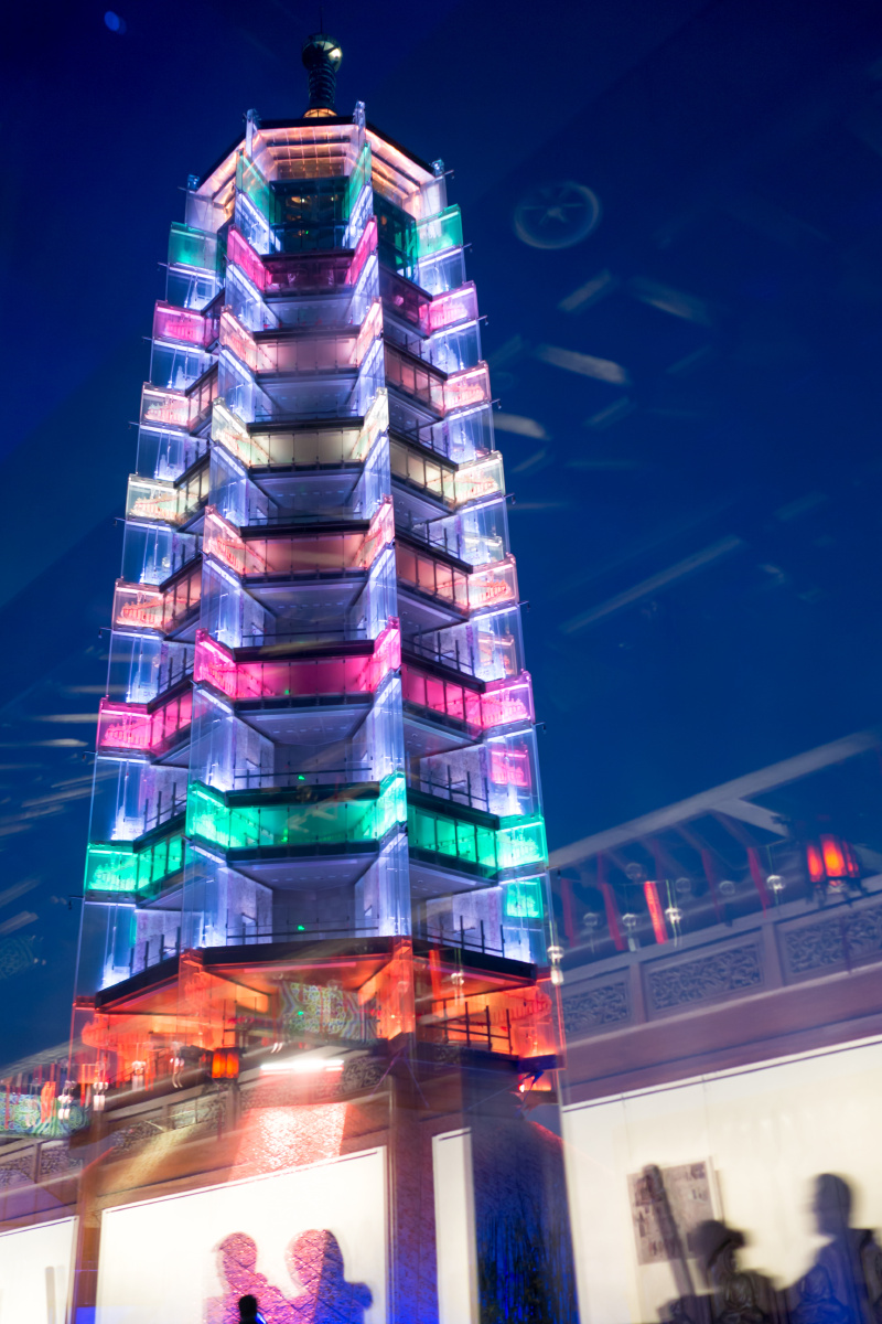 七彩琉璃塔