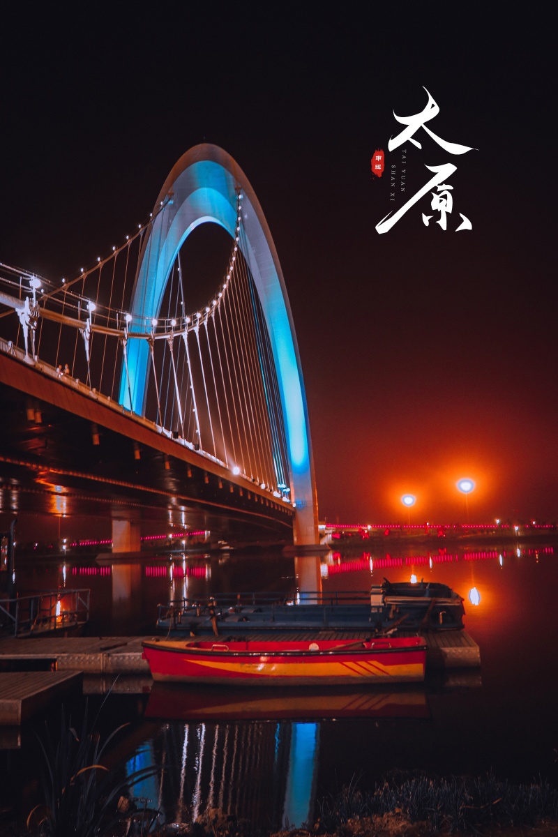 夜太原系列通达桥