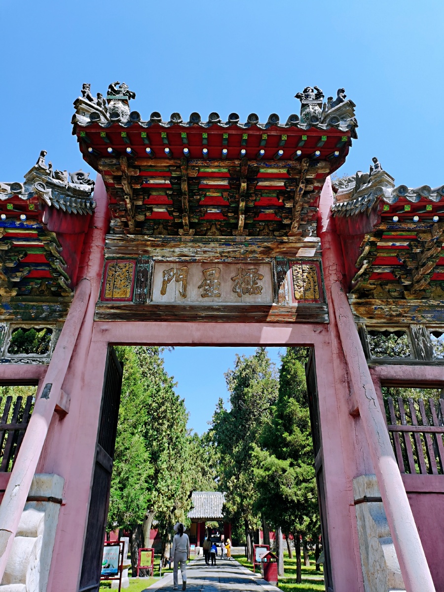 曲阜周公庙棂星门