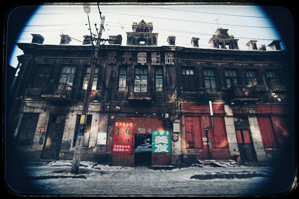 哈尔滨道外老城区