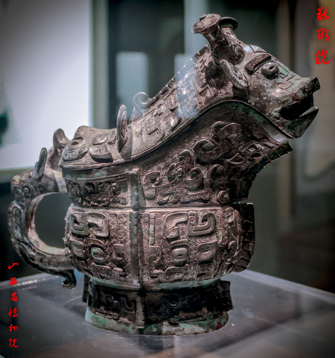 国家宝藏之兽形觥