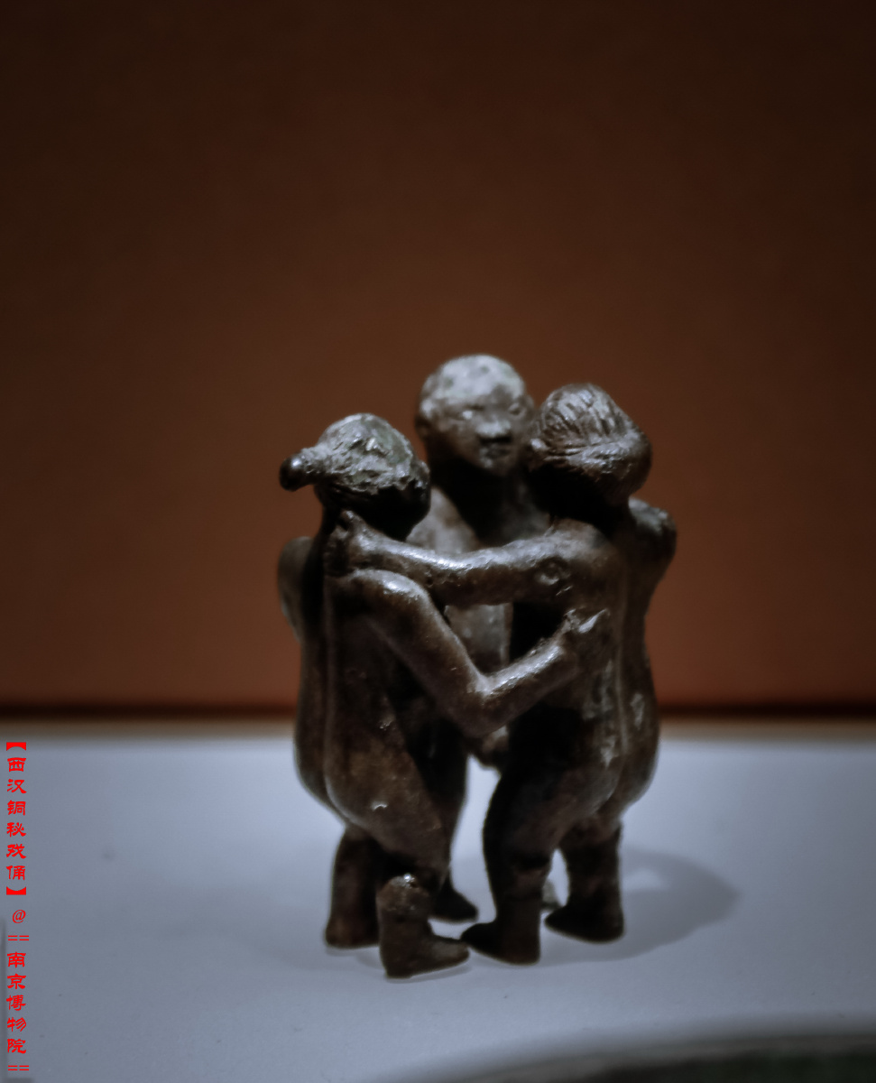 国家宝藏之西汉铜秘戏俑