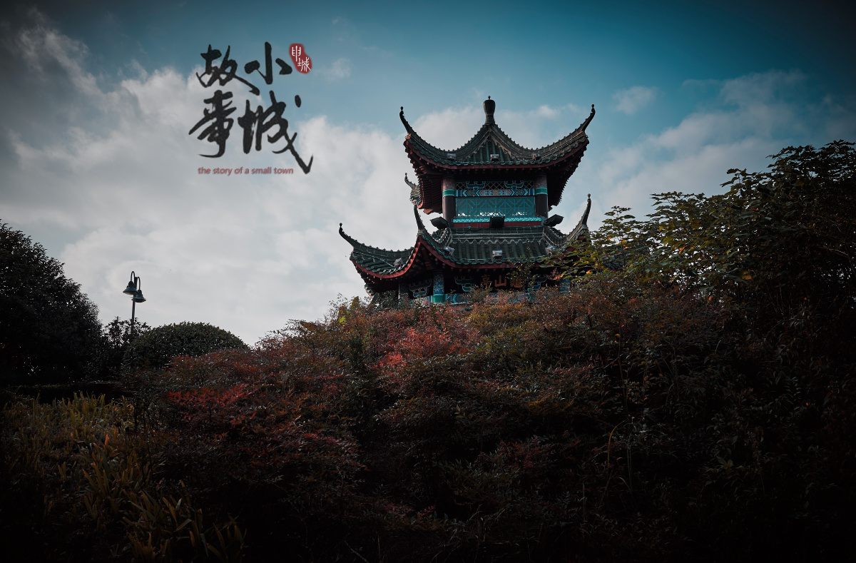 小亭才露尖尖角