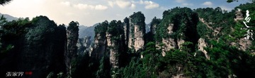张家界