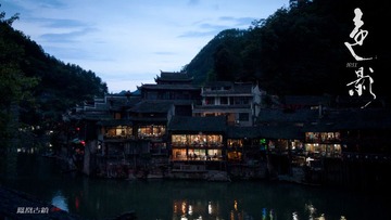 凤凰