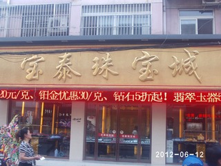 PHOT0592
