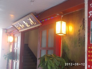 PHOT0536