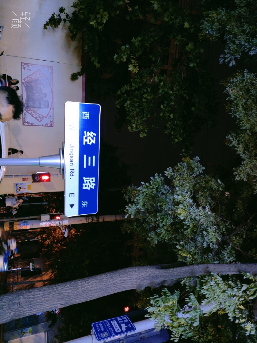 济南经三路纬三路网红打卡地三生三世