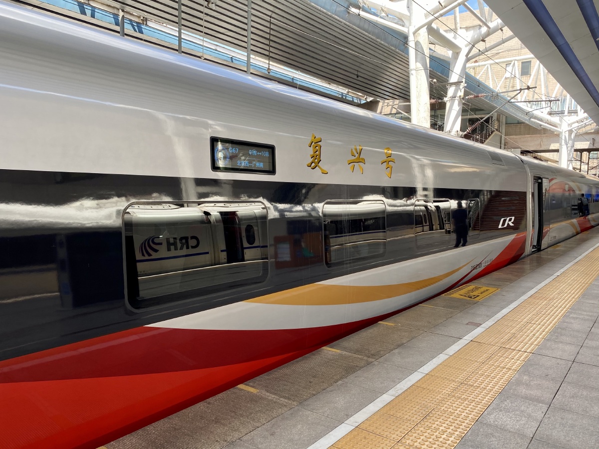 北京西站嘎嘎新的复兴号智能动车组列车即将执行北京西